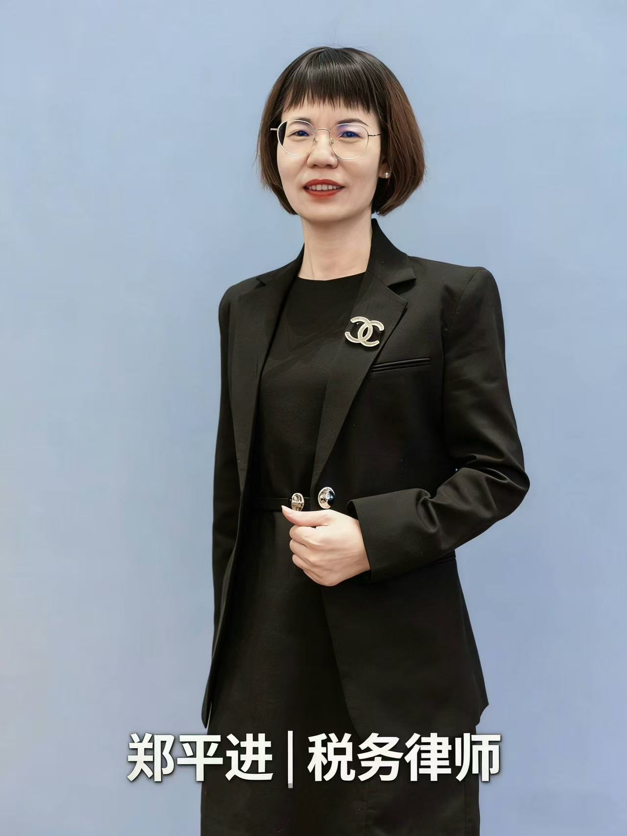 郑平进